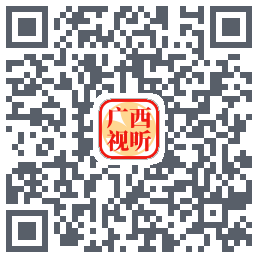 广西视听 QRcode