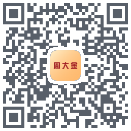 周大金のダウンロードQRコード