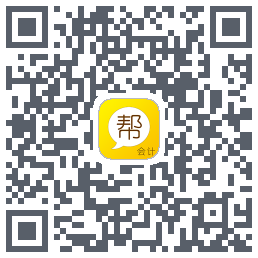 会计帮 QRcode