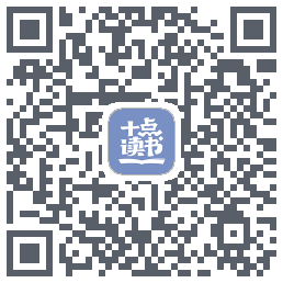 十点读书-Debug的下載二維碼