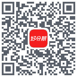 好分期的下载二维码