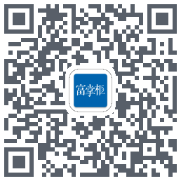 富掌柜收银 QRcode