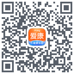 爱康-约体检查报告 QRcode