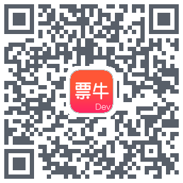票牛开发版du code QR de téléchargement