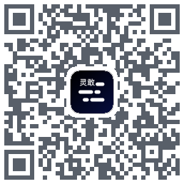 灵敢提词器 QRcode
