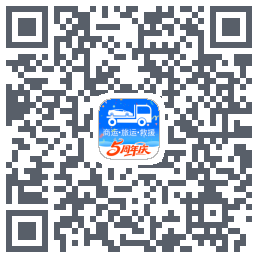 车拖车_Debug的下载二维码