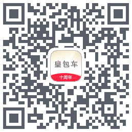 皇包车旅行 QRcode