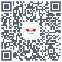 中信书院 QRcode