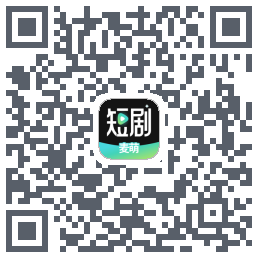 麦萌短剧código QR de descarga de