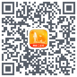 同好二次元 QRcode