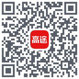 高途课堂的下载二维码