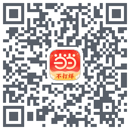 当当的下載二維碼