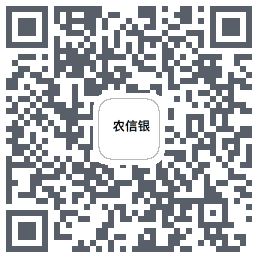 湖北农信 QRcode