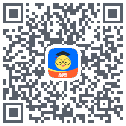 组卷 QRcode