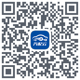 汽配云助手 QRcode