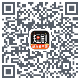 麦萌短剧código QR de descarga de