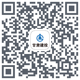 甘肃建投的下載二維碼
