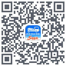 车拖车_Debug的下載二維碼