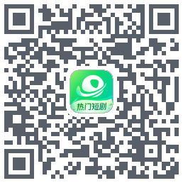 星芽短剧código QR de descarga de