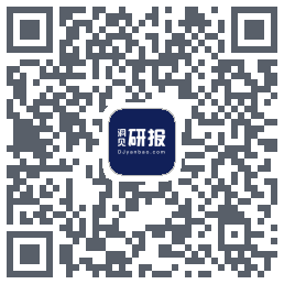 洞见研报รหัส QR สำหรับดาวน์โหลด