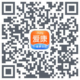 爱康约体检查报告 QRcode