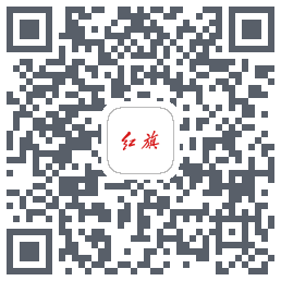 红旗智联的下載二維碼