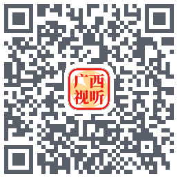 广西视听 QRcode