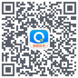 蜜蜂试卷的下载二维码