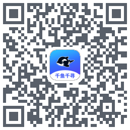 千鱼千寻 QR-код для загрузки