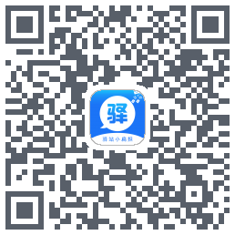 驿站小扁担的下载二维码