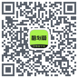 租划算的下載二維碼