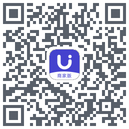 U净-商家版的下載二維碼