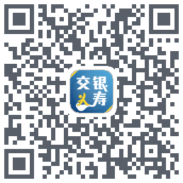 交银人寿的下載二維碼