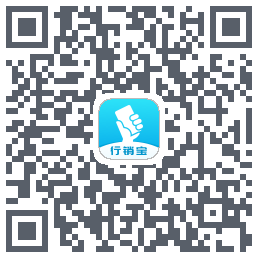 行销宝Download QR-Code