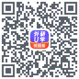 外研U学校园版的下載二維碼