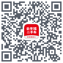 会享福二手车的下载二维码
