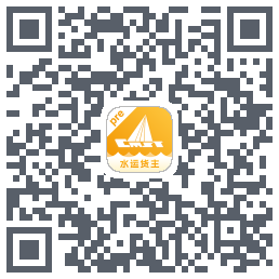 水运货主版的下載二維碼