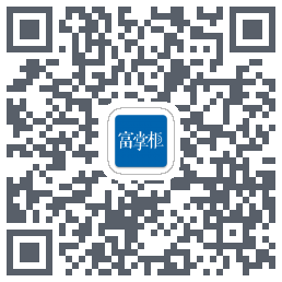 富掌柜收银 QRcode