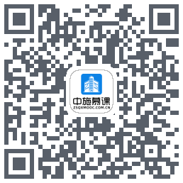 中施慕课平台的下载二维码
