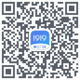 1919掌上门店のダウンロードQRコード
