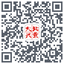 北京大兴的下載二維碼
