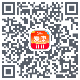 爱康约体检查报告的下載二維碼