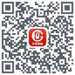 华光环能的下載二維碼