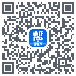精匠帮Beta的下載二維碼