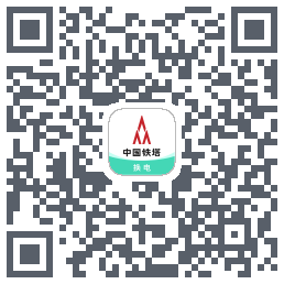 铁塔换电的下载二维码