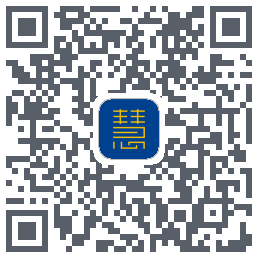 慧康的下载二维码