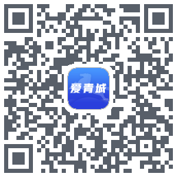 爱青城-测试的下载二维码