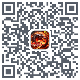 龙界争霸 QRcode