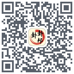 卦卦邦 QRcode