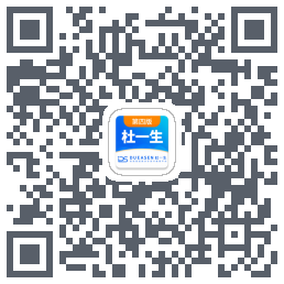 杜一生系统 QRcode